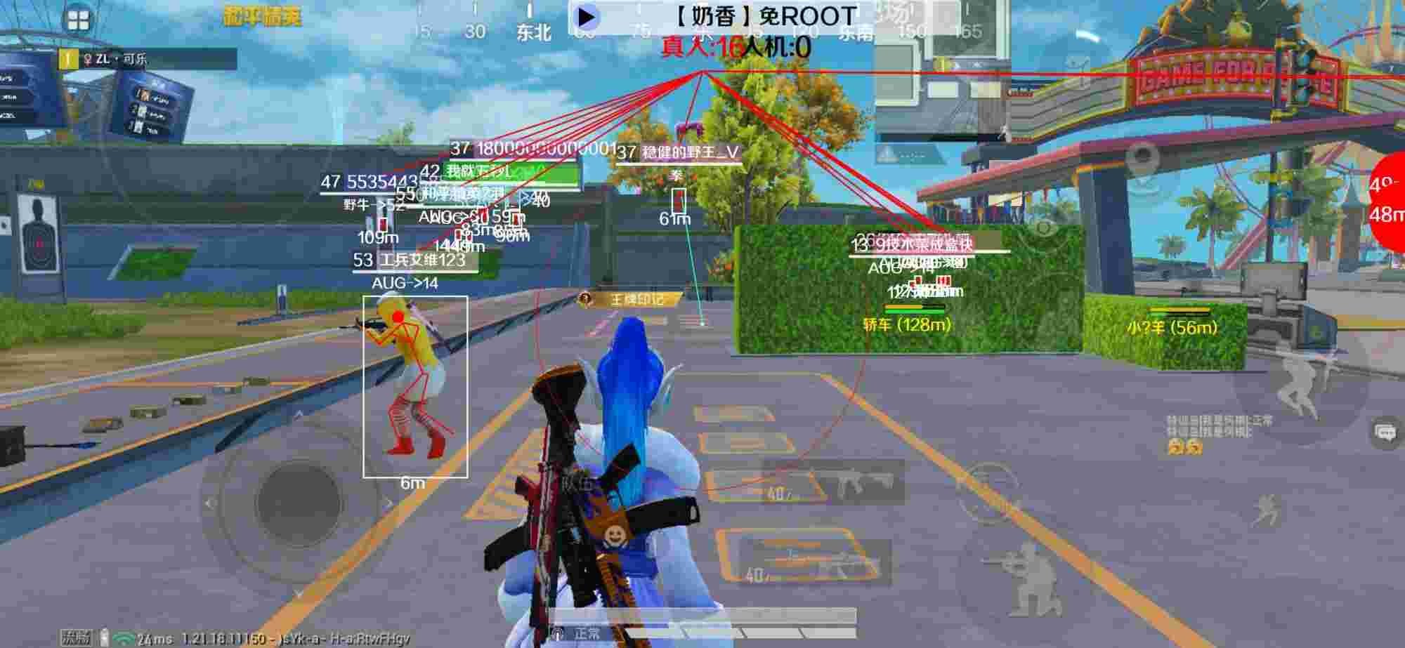 和平精英辅助《布丁》改名《奶香》依旧稳定中 - 和平精英购买卡号科技软件怎么用辅助预览图